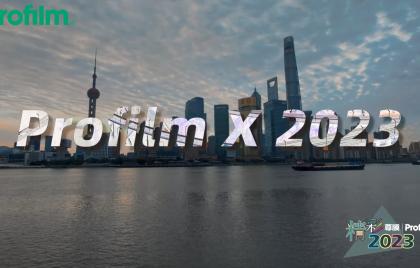 Profilm X 2023年度回顧 | 創(chuàng)新界，致高遠(yuǎn)